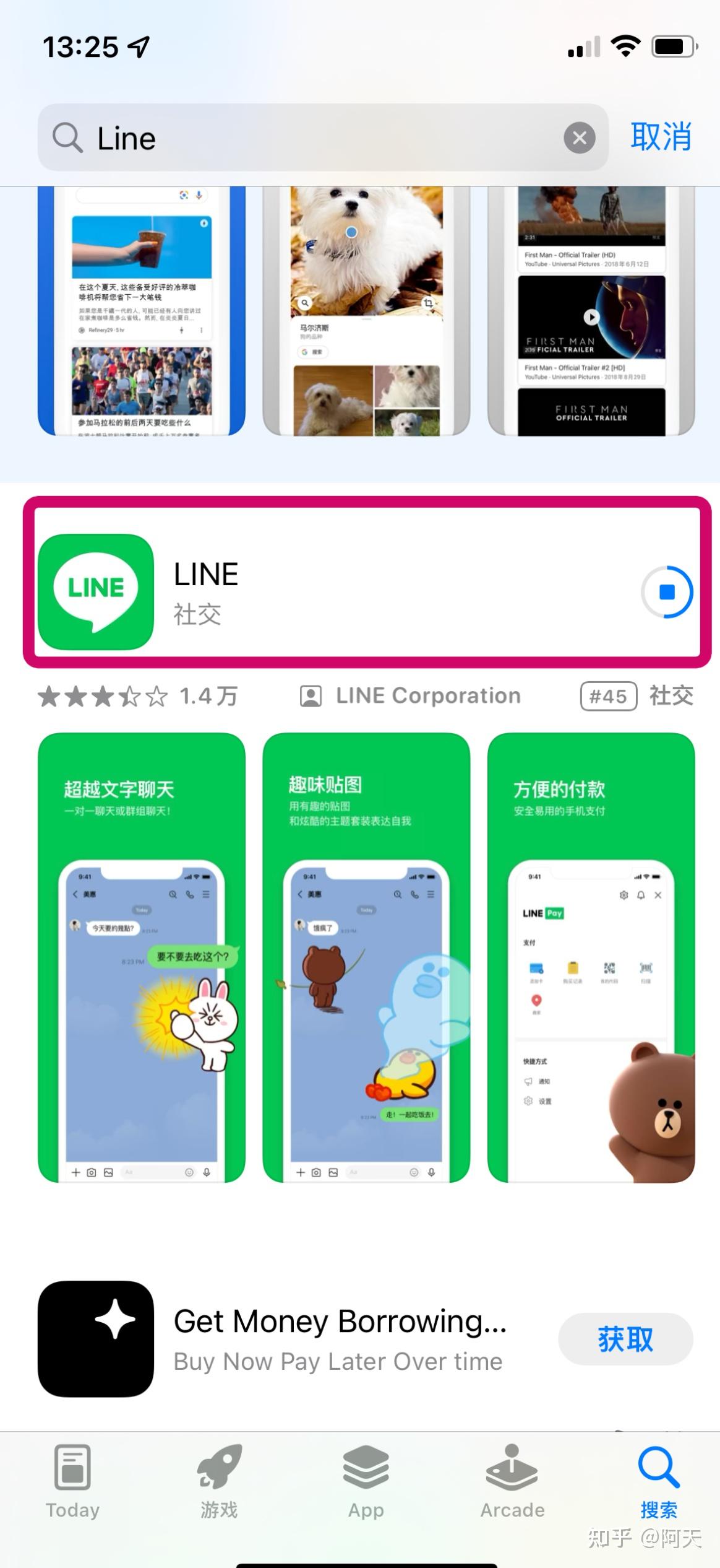 Line翻译软件深度解析：官方功能详解与安全下载路径
